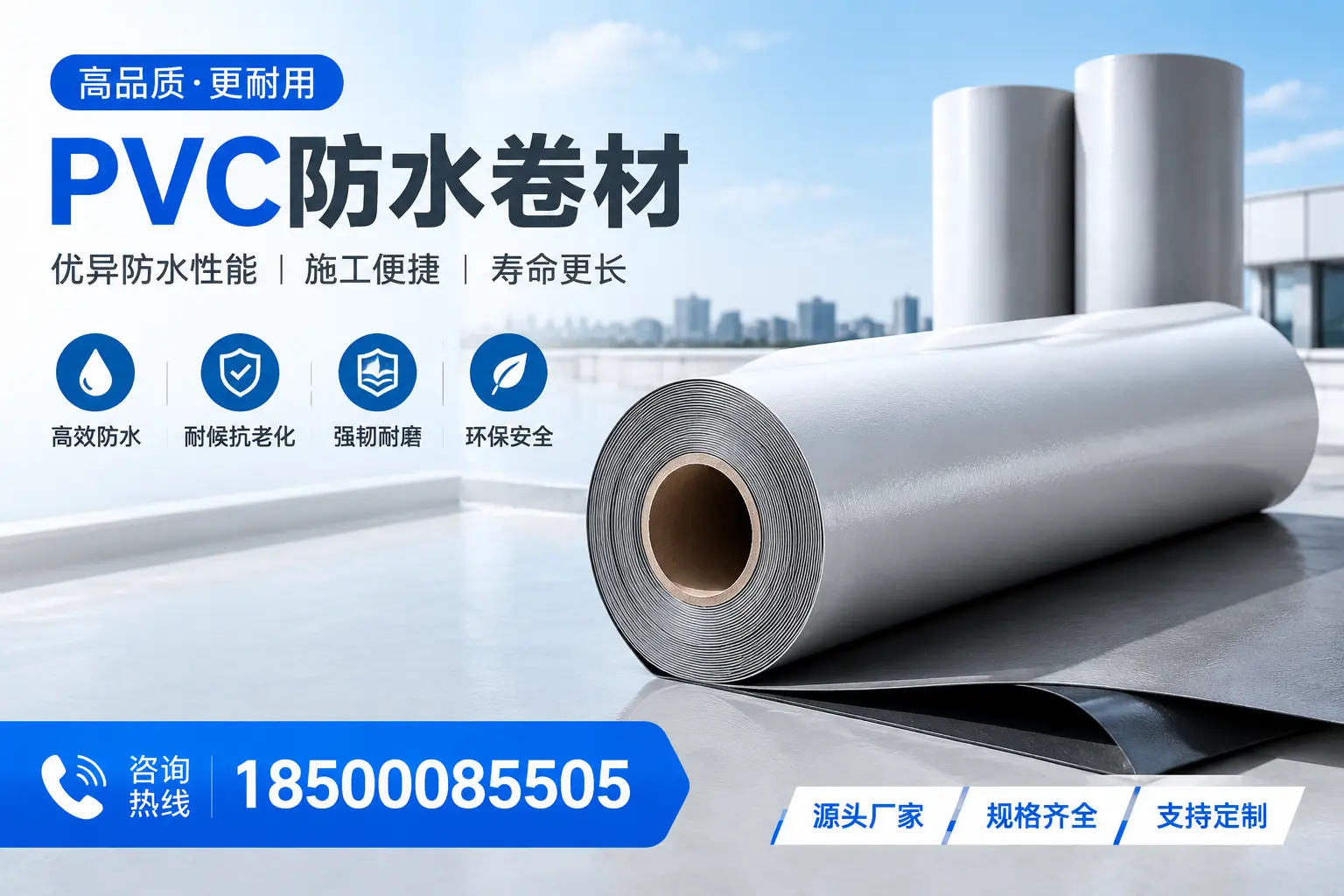 如何正确使用PVC防水卷材，提升家居防水效果，适合江门的用户